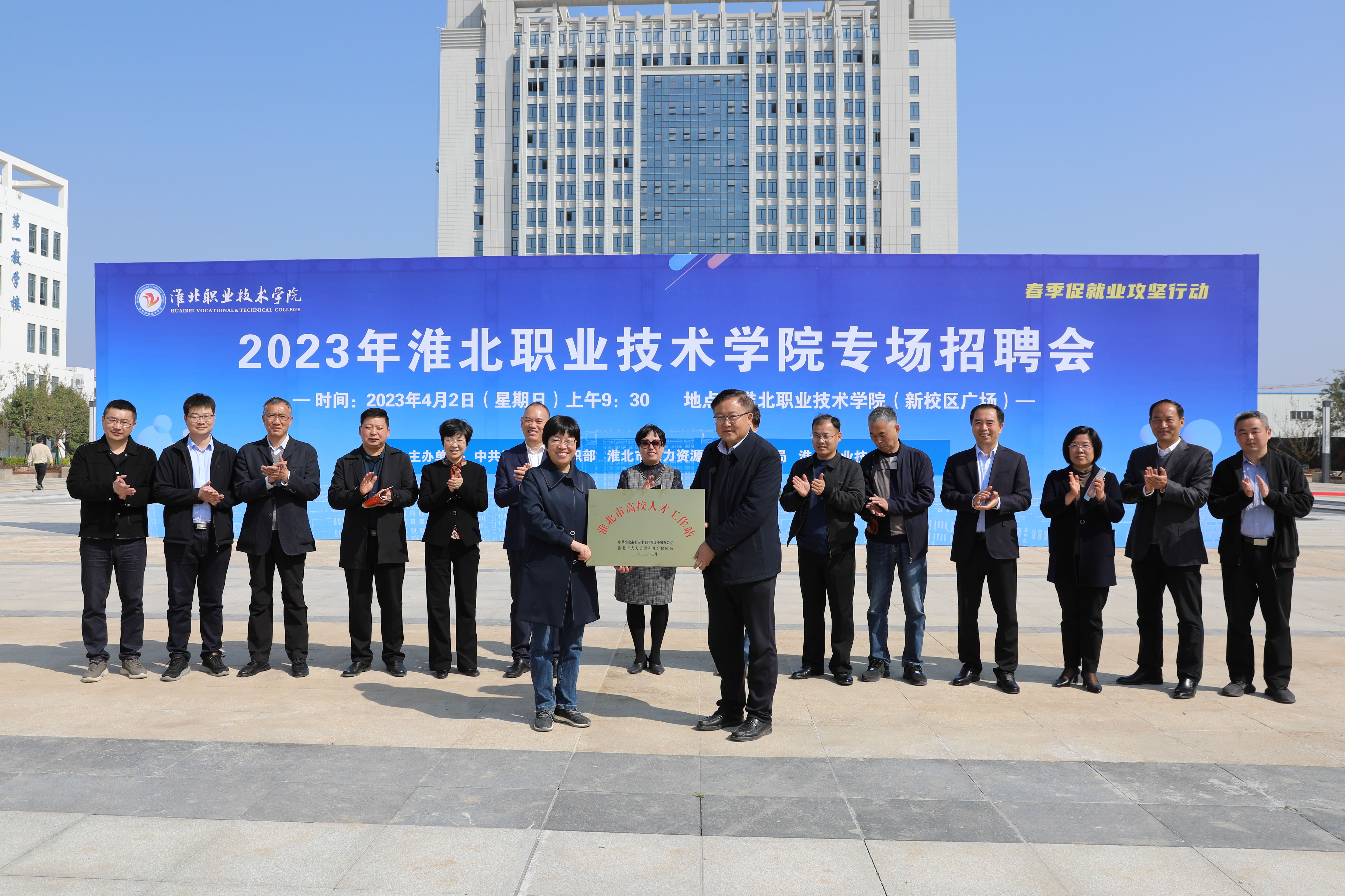 淮有夢想 智引未來 2023年淮北市“招才引智高校行”專場招聘會走進我院