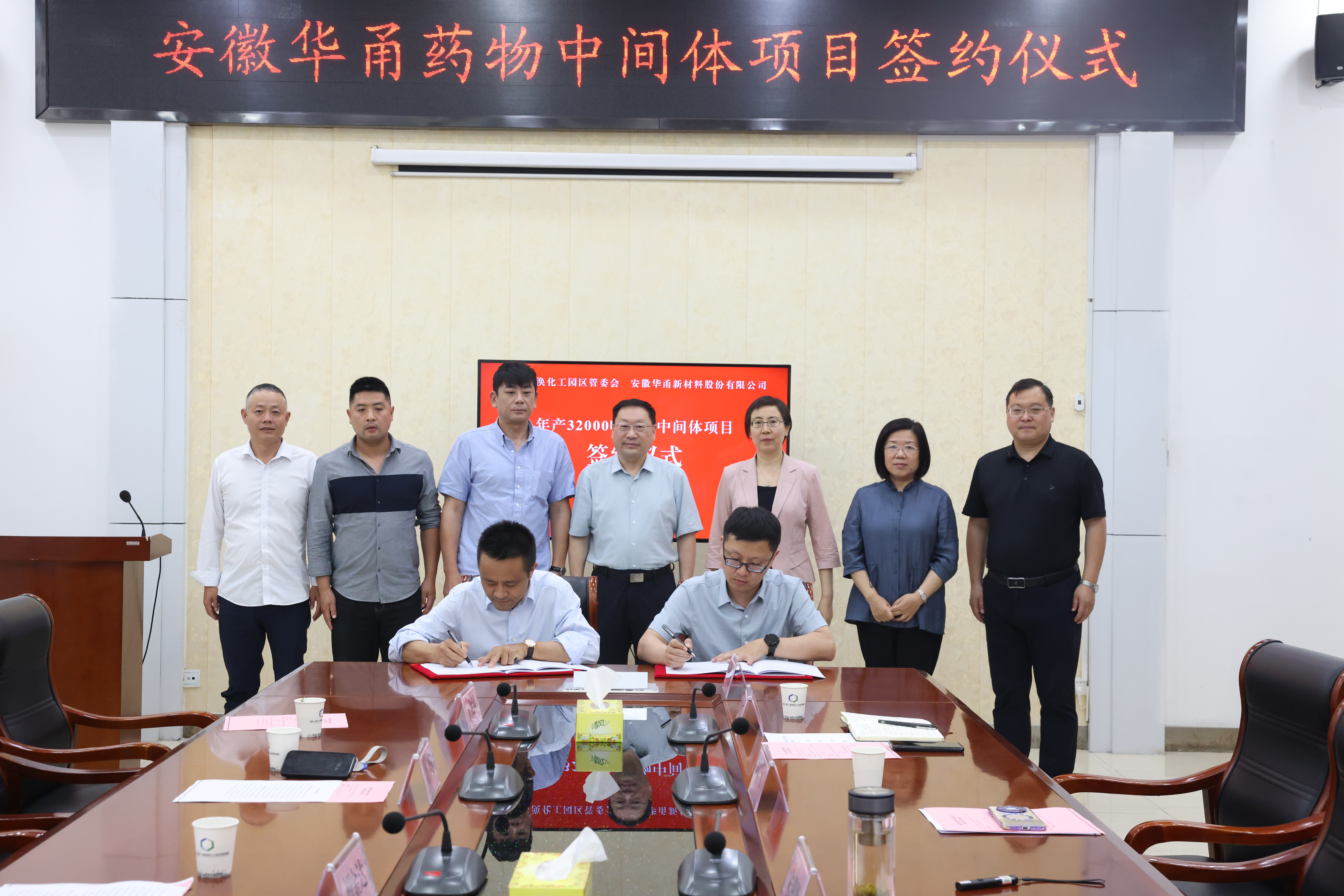 我院一招商引资企业落地安徽（淮北）新型煤化工合成材料基地
