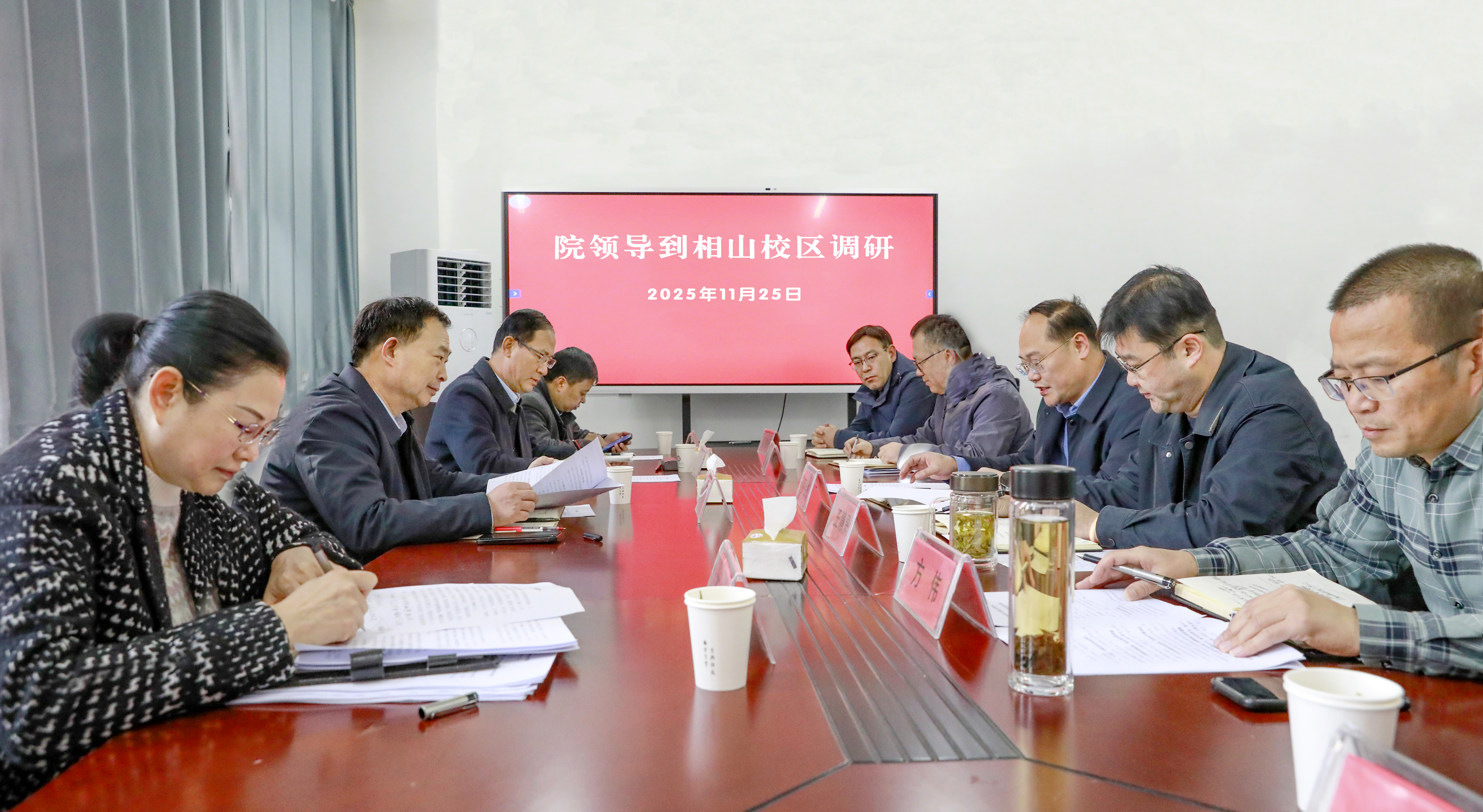 代礼红到相山校区调研并宣讲党的二十届四中全会精神