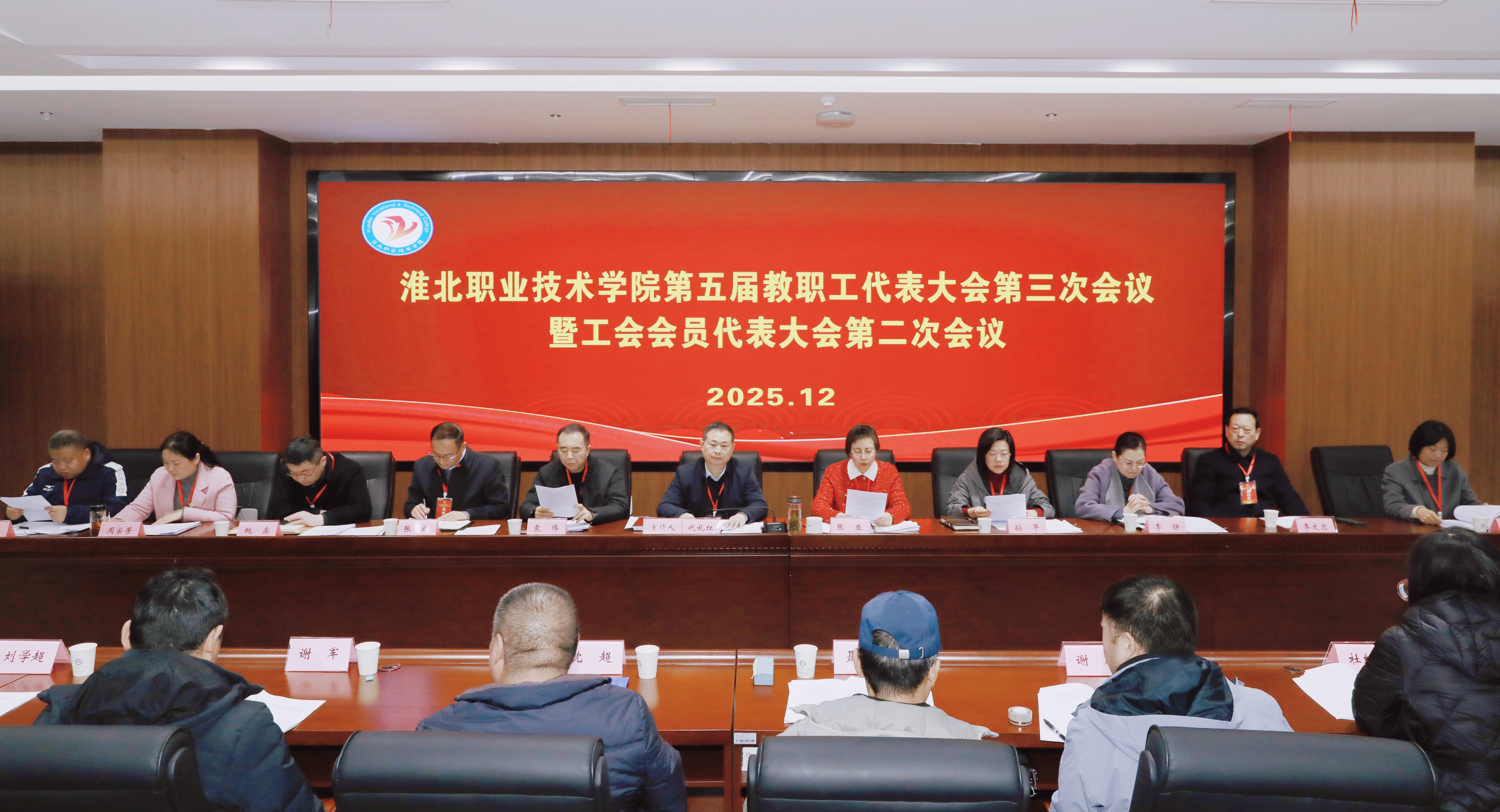 伟德第五届教职工代表大会第三次会议暨工会会员代表大会第二次会议胜利召开