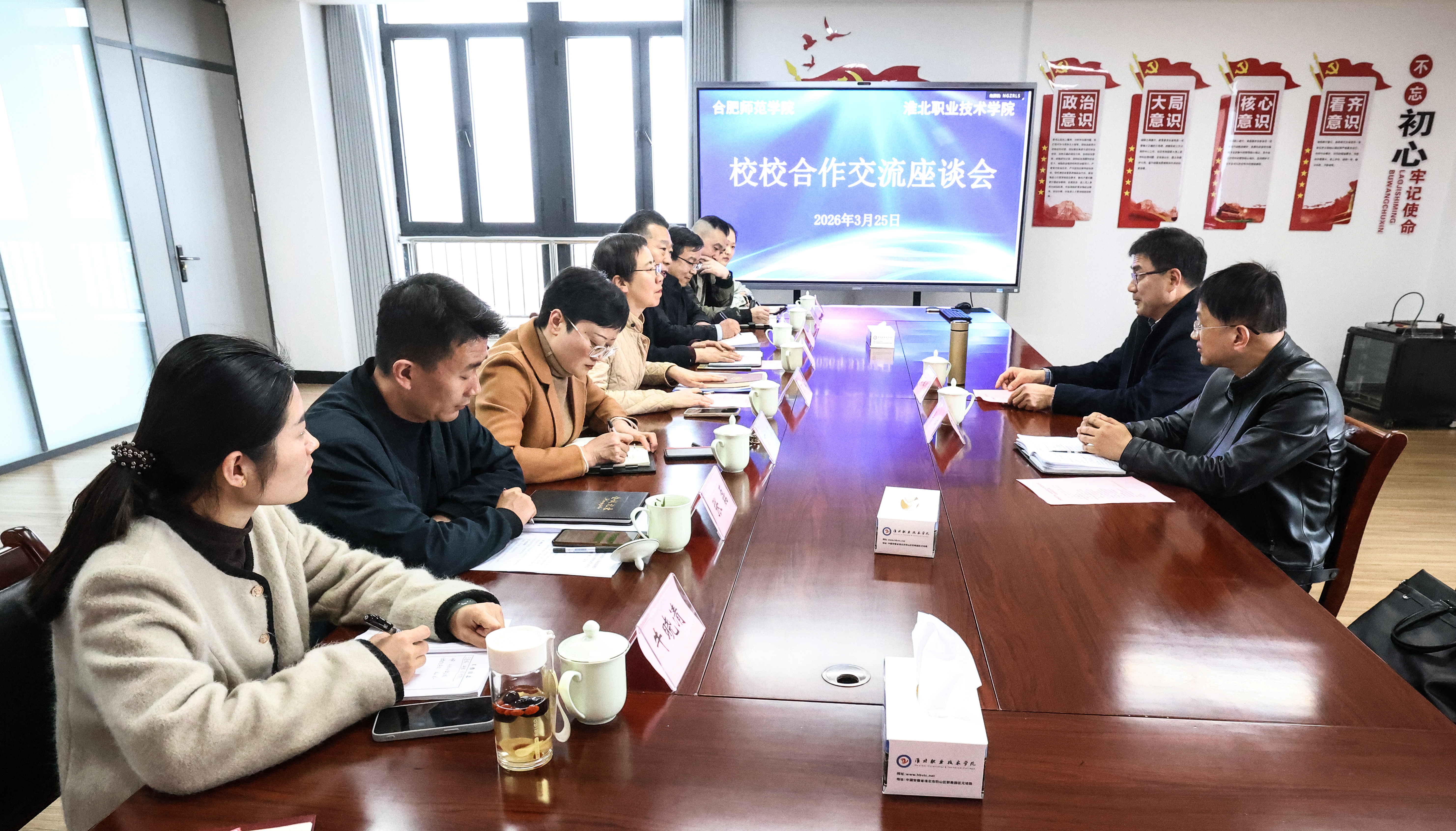 校际联动聚合力 协同育人谱新篇 我院与合肥师范学院合作交流座谈会召开