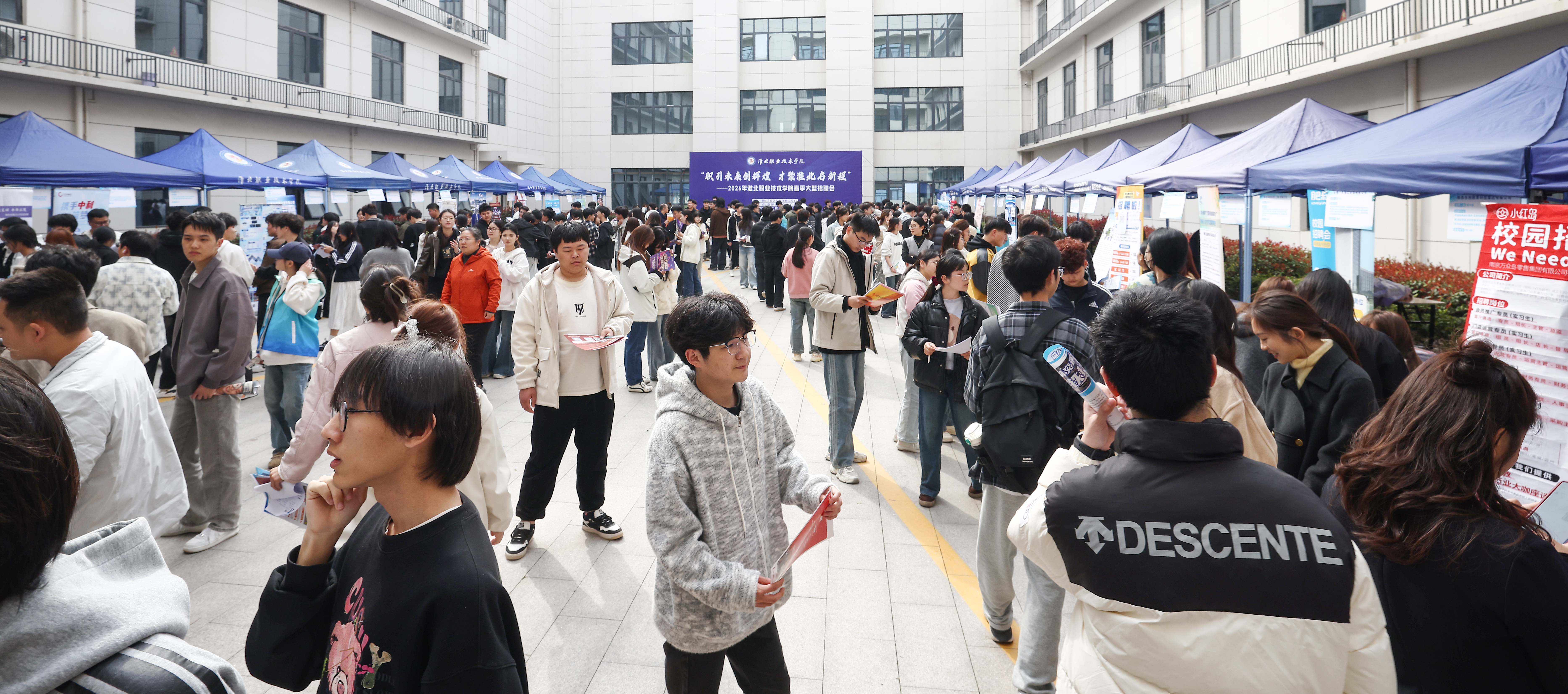 我院成功举办2026年“职引未来创辉煌·才聚淮北启新程”综合性招聘会