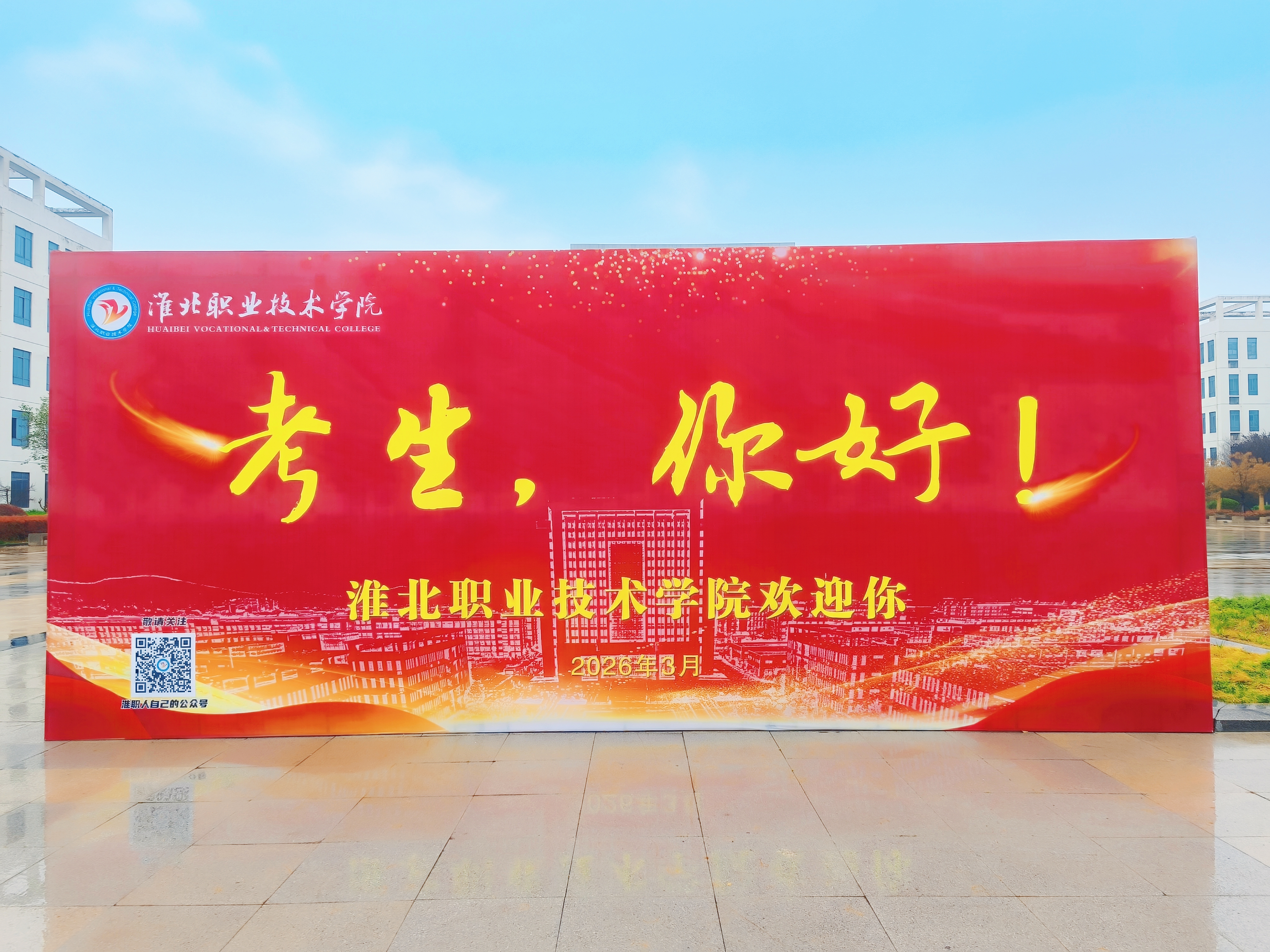 我院圆满完成2026年分类考试招生测试工作