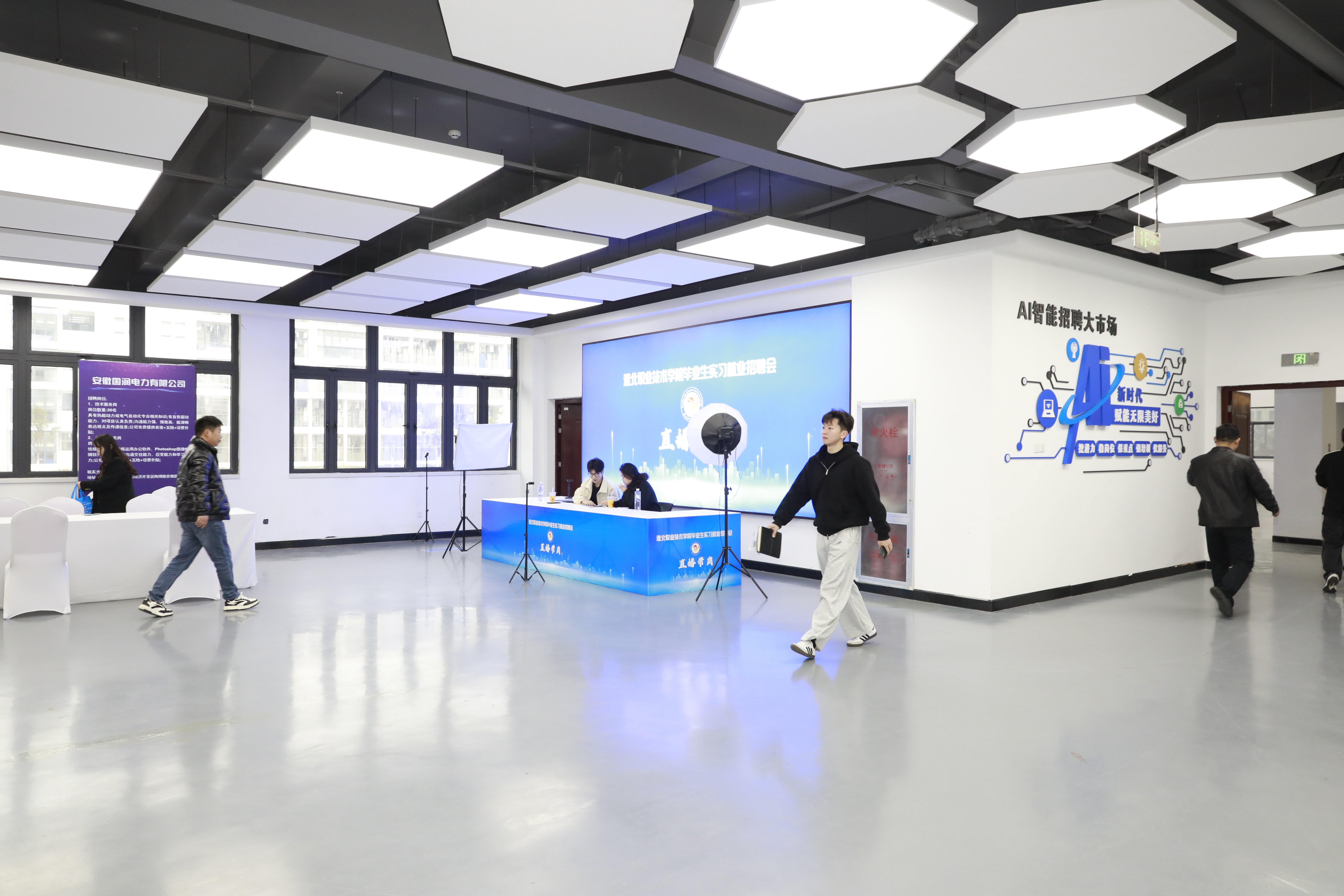 AI智能招聘大市场
