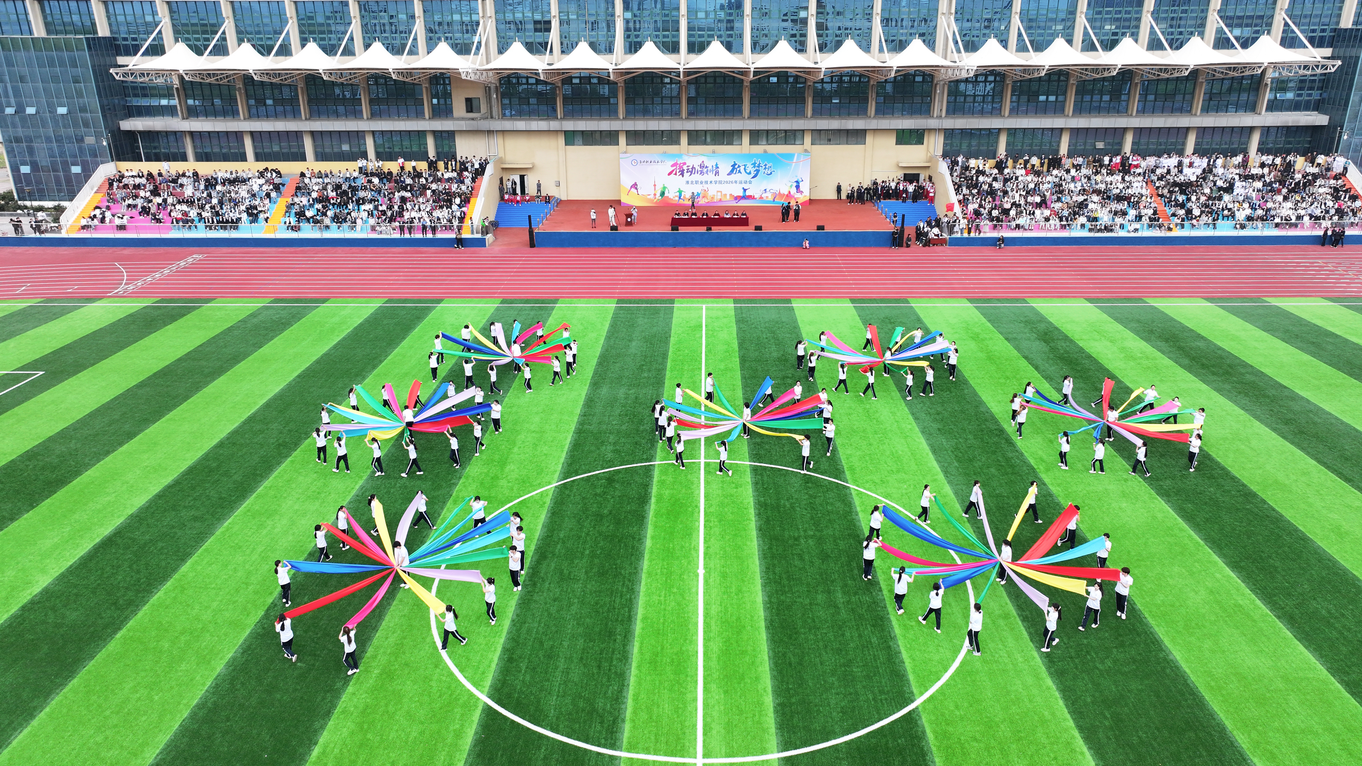 学院2026年春季运动会隆重开幕