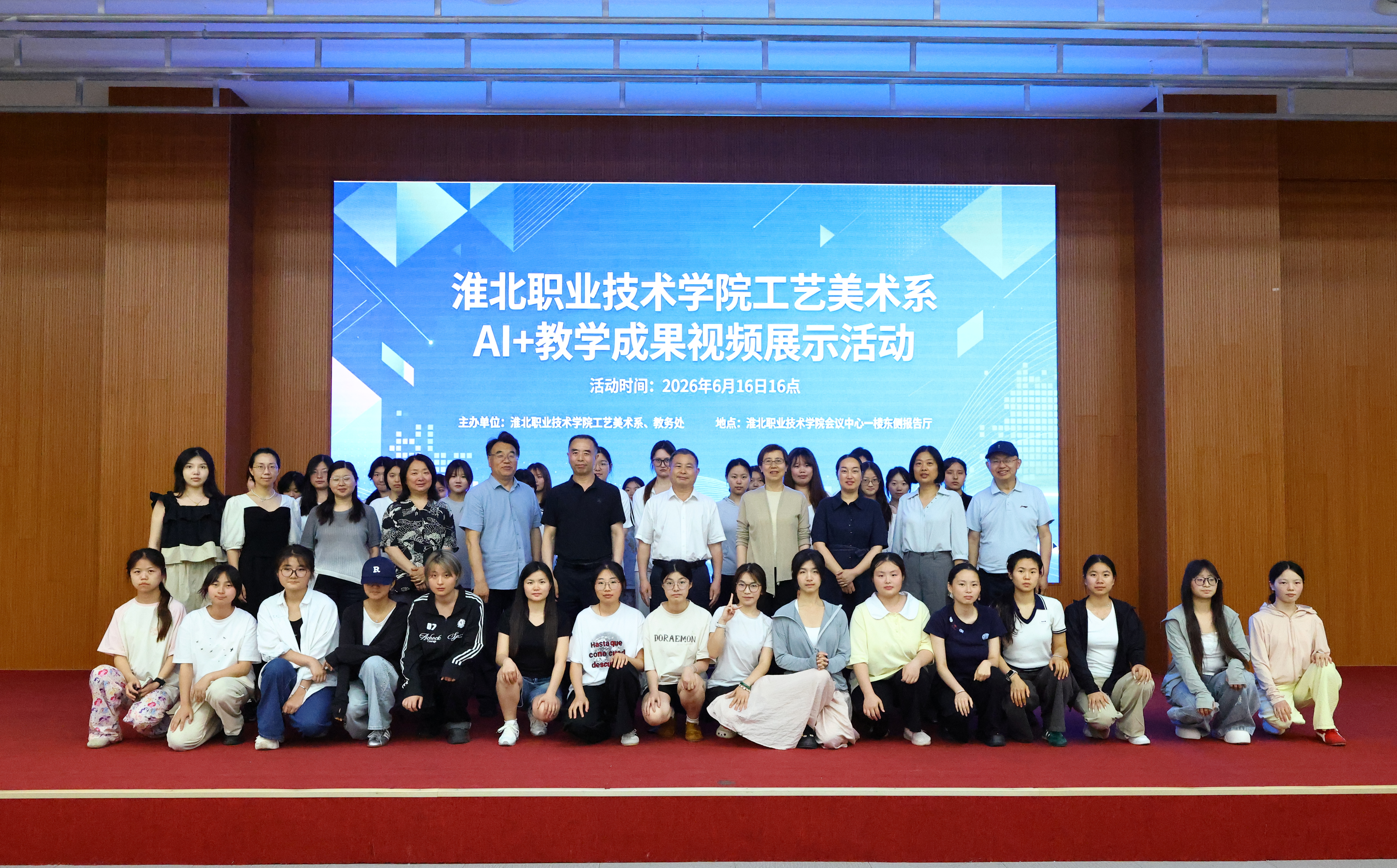 数智赋能 艺创未来  工艺美术系举办“AI+”教学成果展示活动