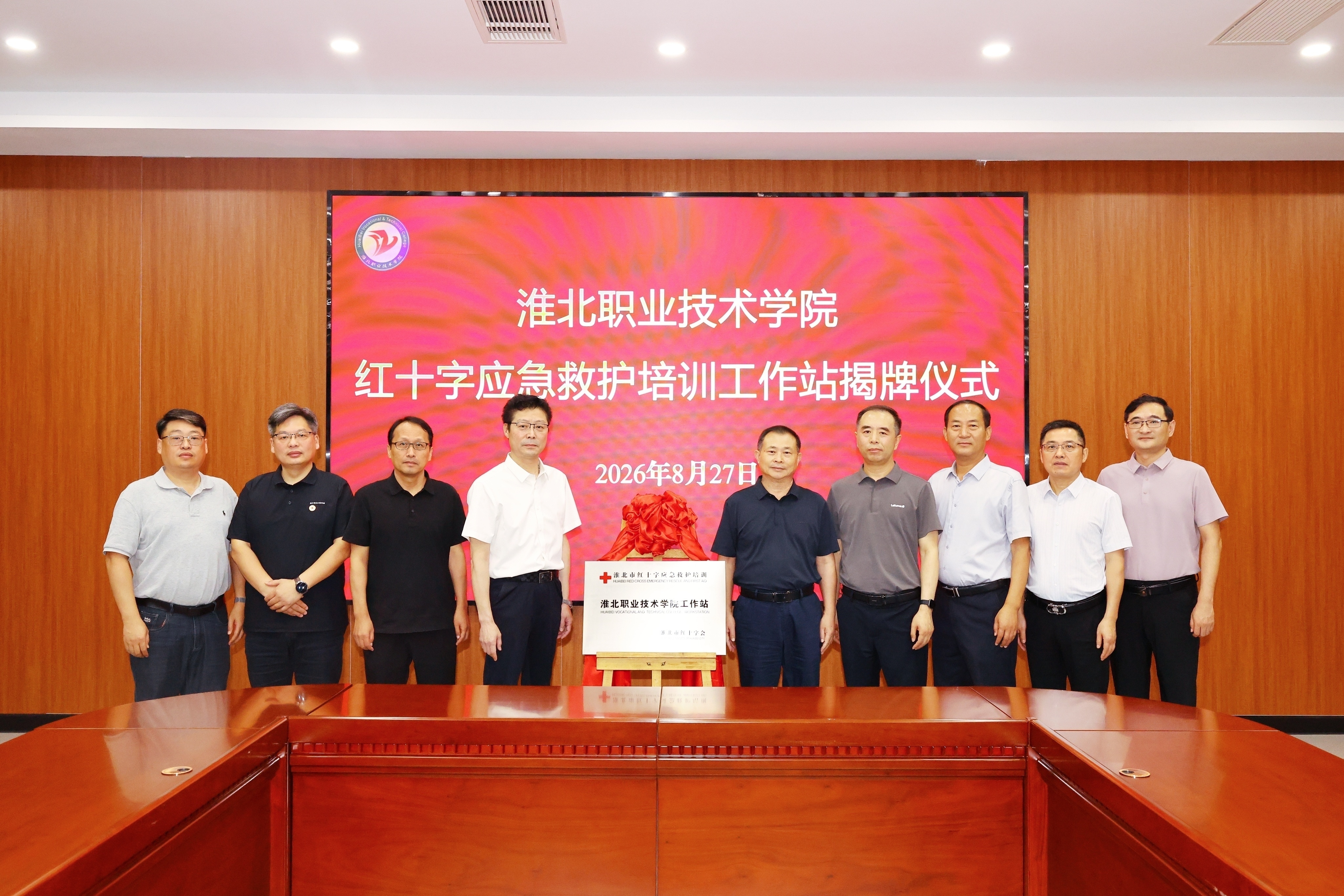 我院红十字应急救护培训工作站揭牌