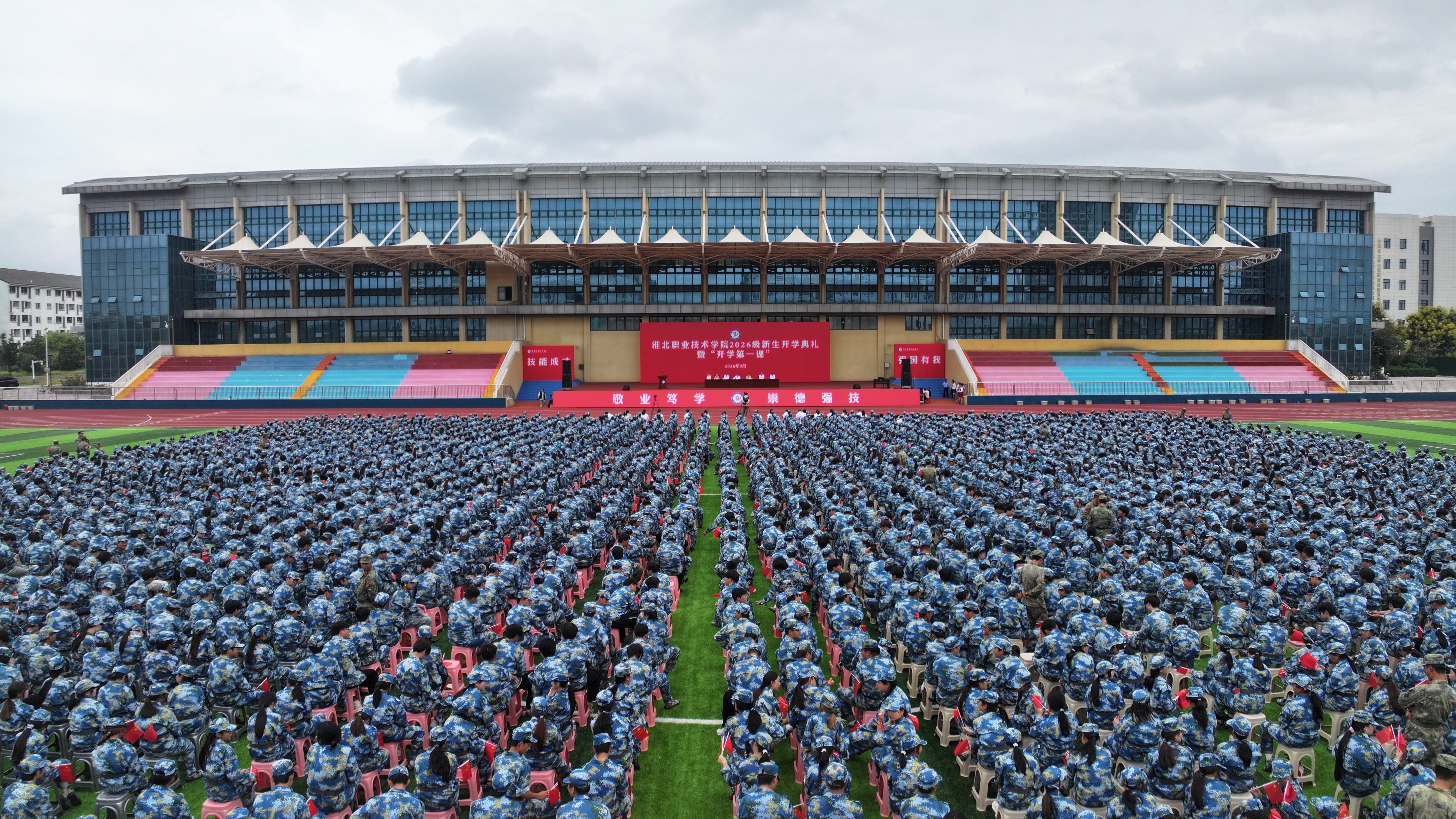 筑梦新征程 奋楫向未来 我院隆重举行2026级新生开学典礼暨“开学第一课”
