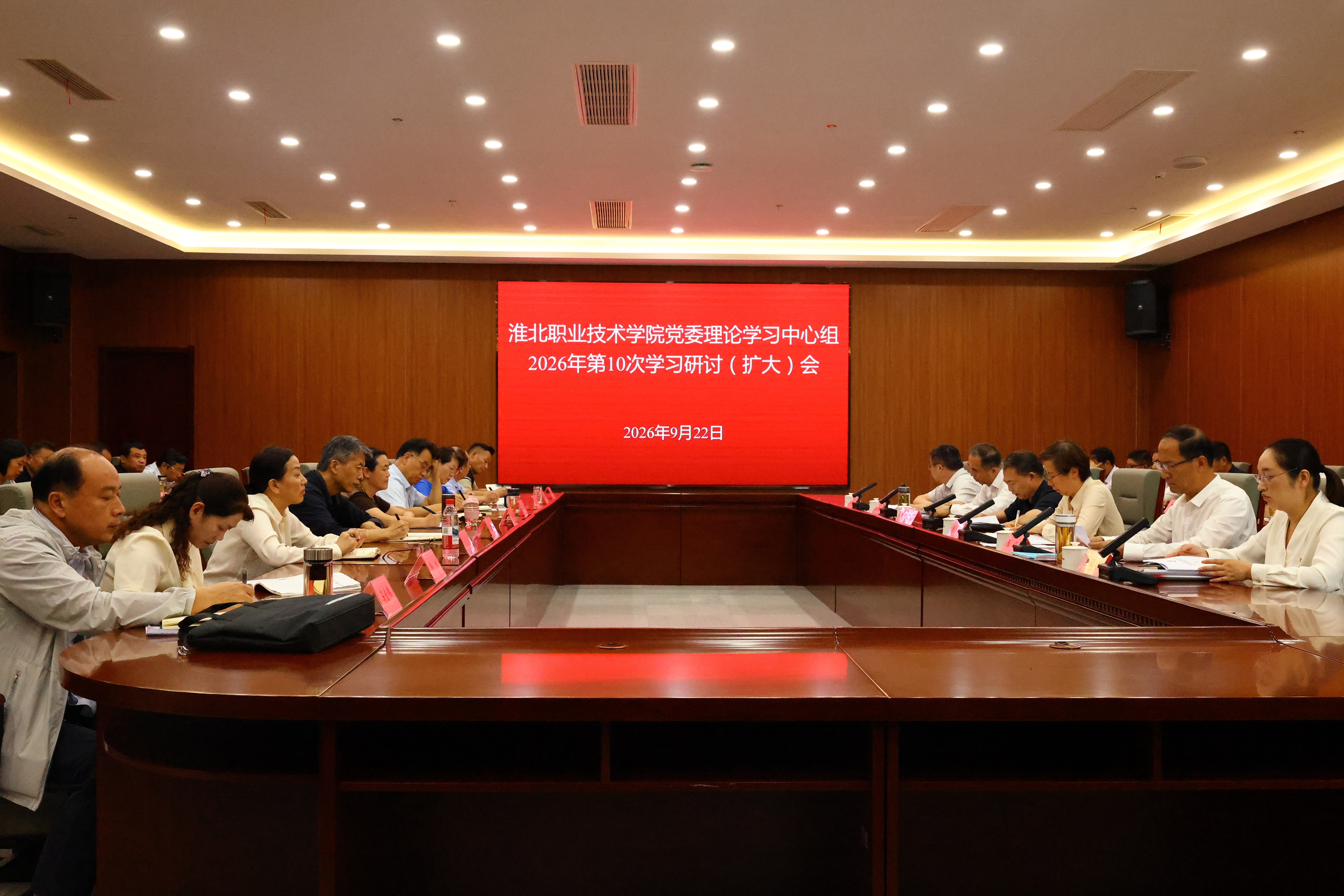 院党委召开理论学习中心组2026年第10次学习研讨（扩大）会