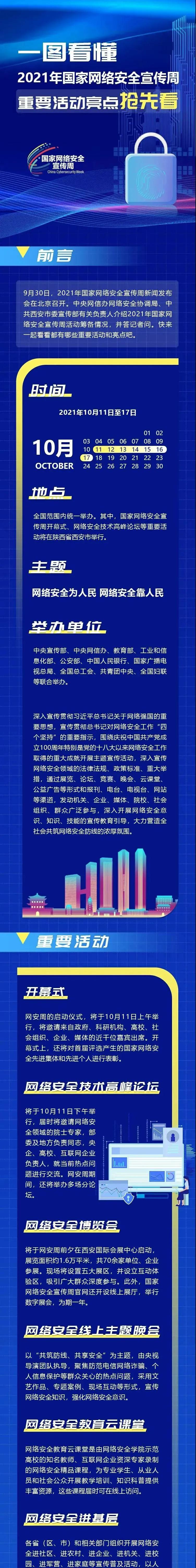 微信图片_20211012083217.jpg