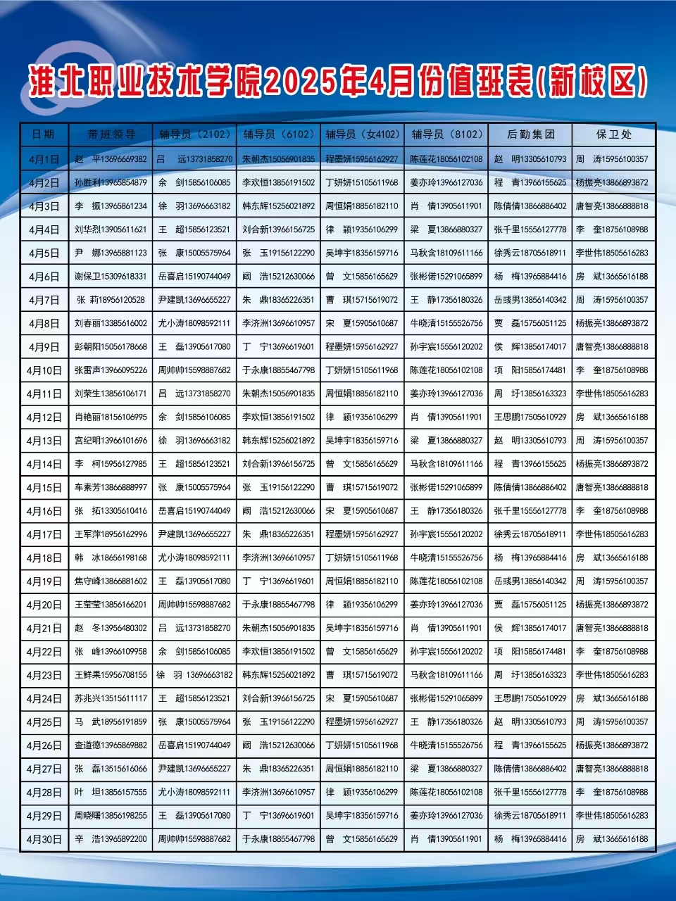 微信图片_20250331084357.jpg