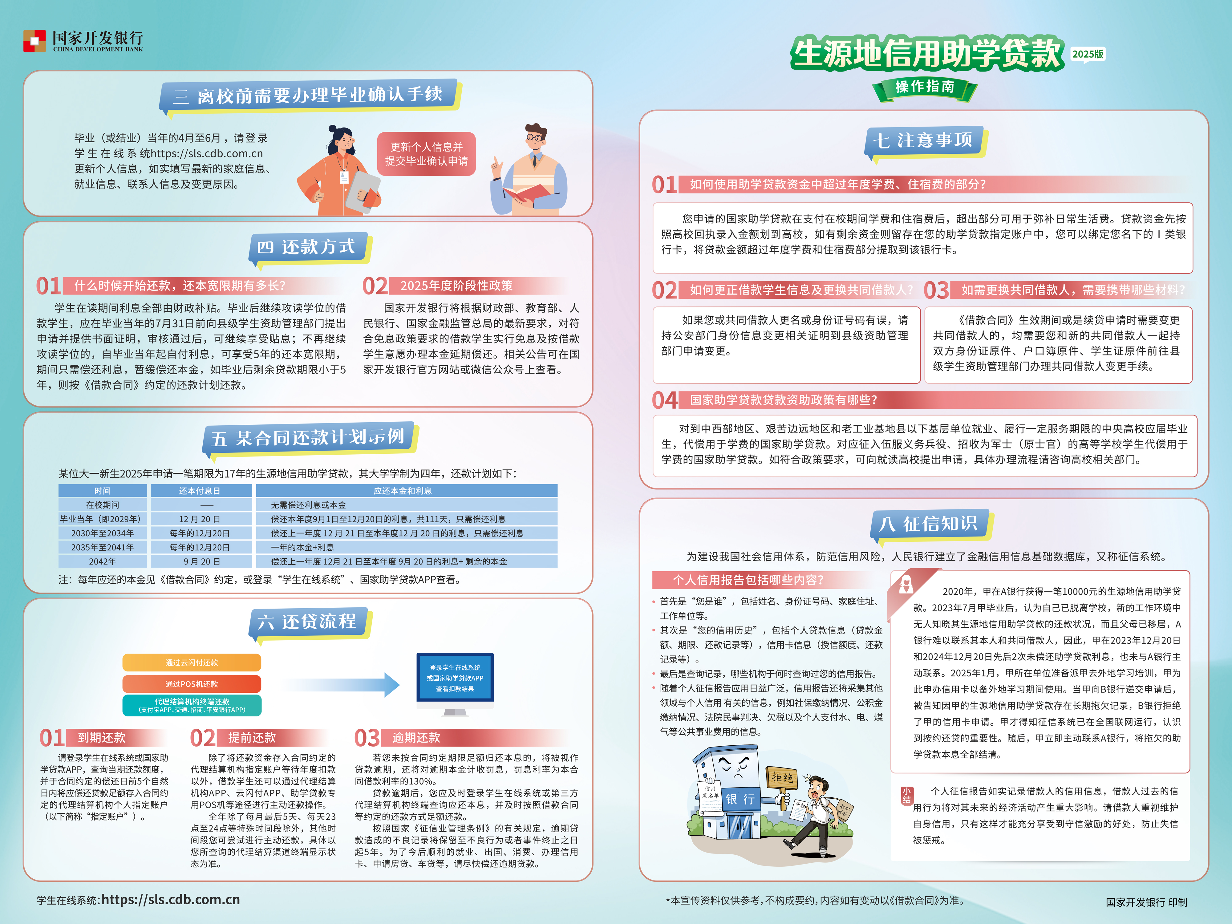 微信图片_20250507082617.jpg