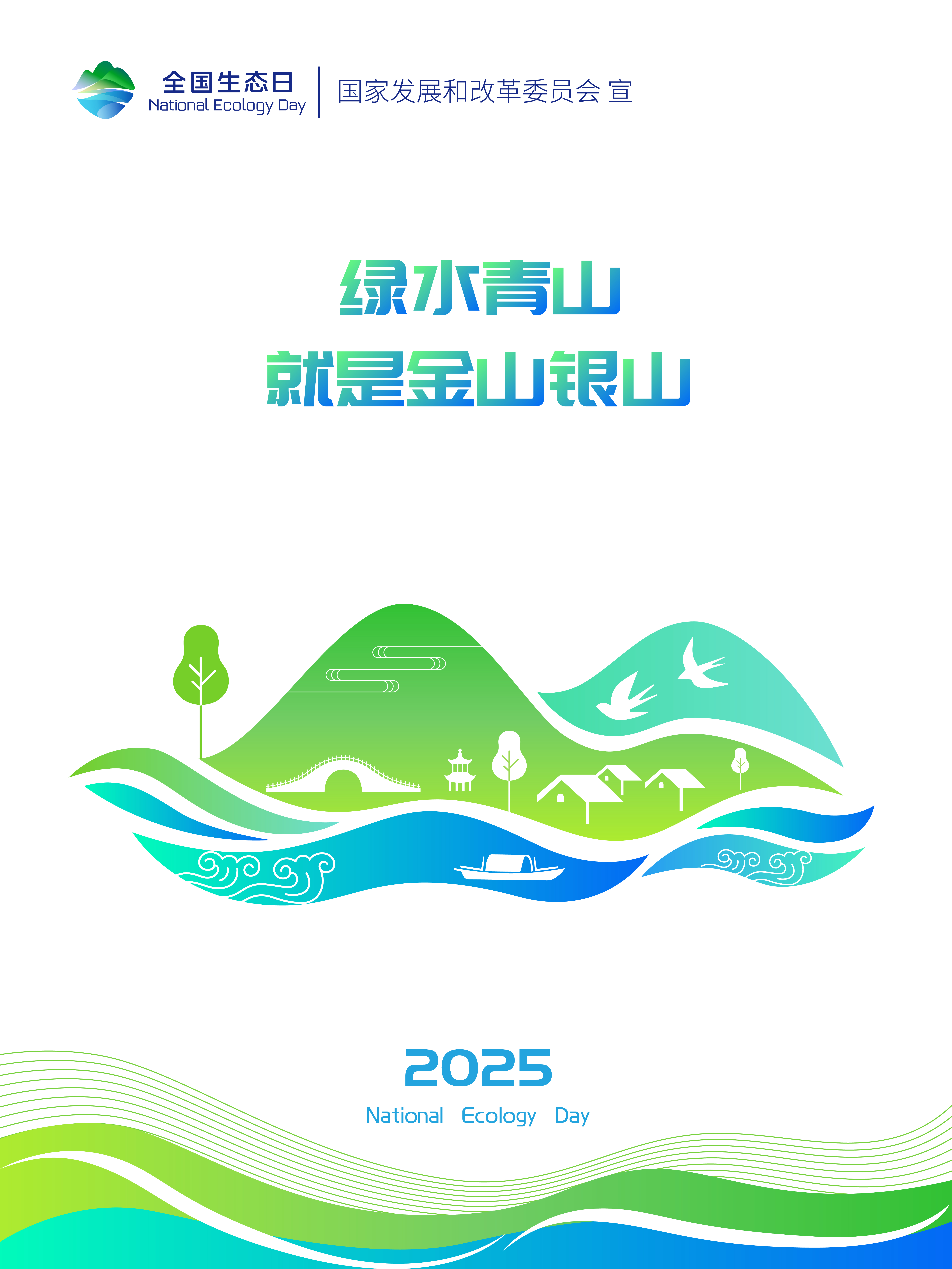 生态日插画新_1.jpg
