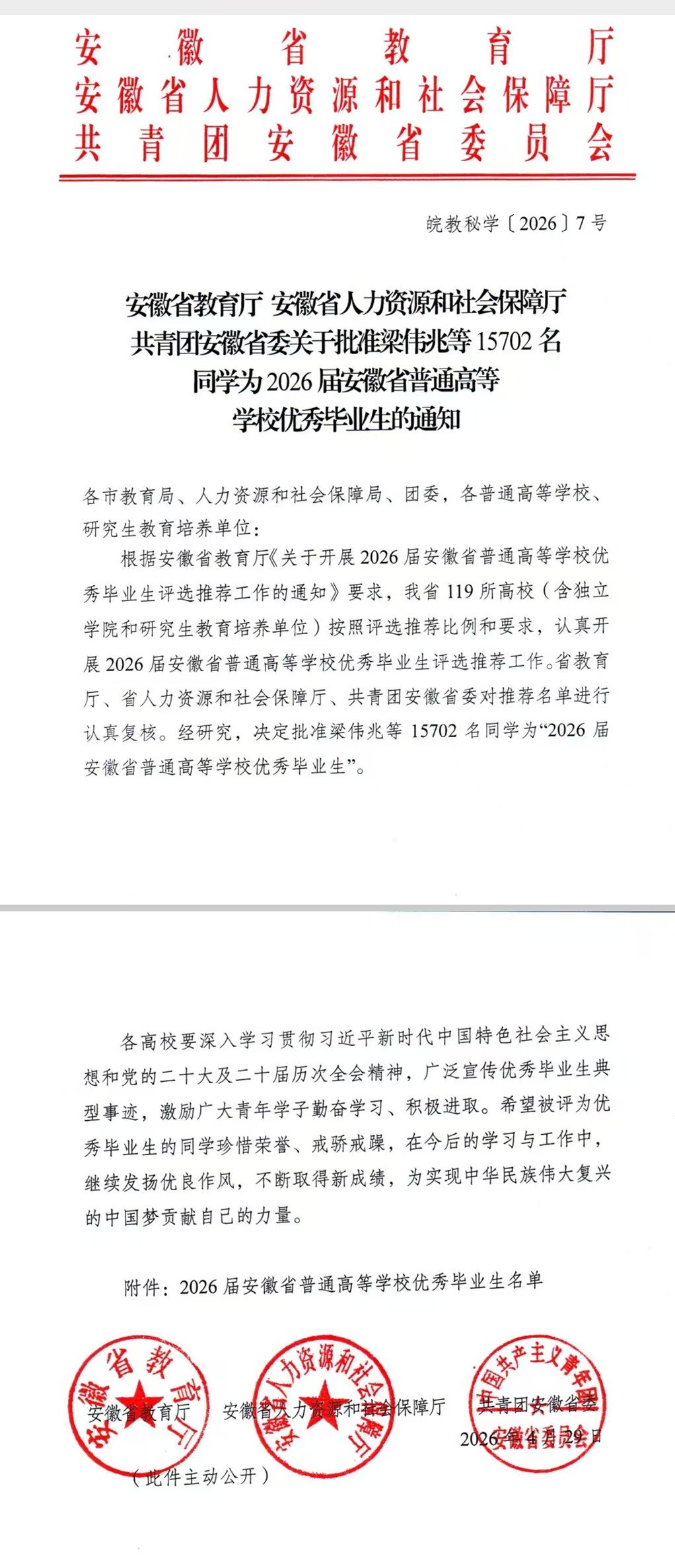 微信图片_20260511141411_649_2.jpg