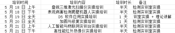 202605191507082350_deyPleTY.png image.png