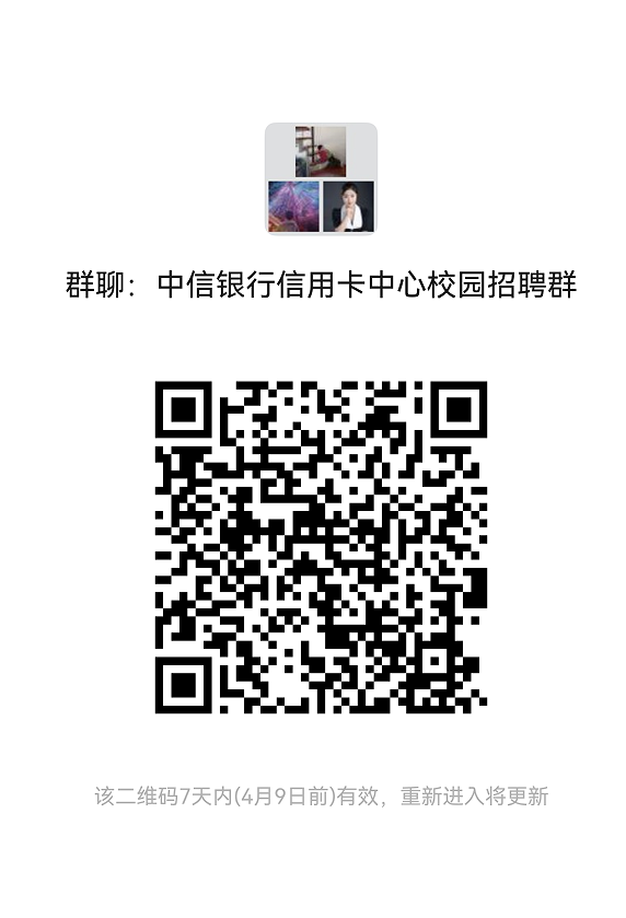 202604020934011527_GpMsR0xS.png 校园招聘群.png