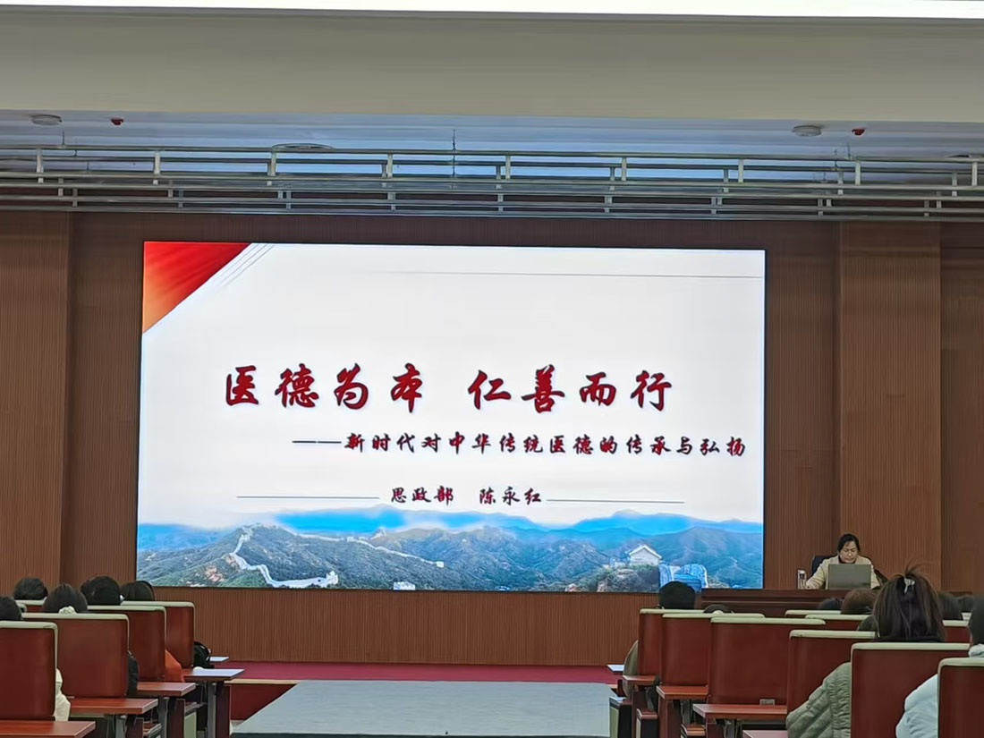 医德为本.jpg