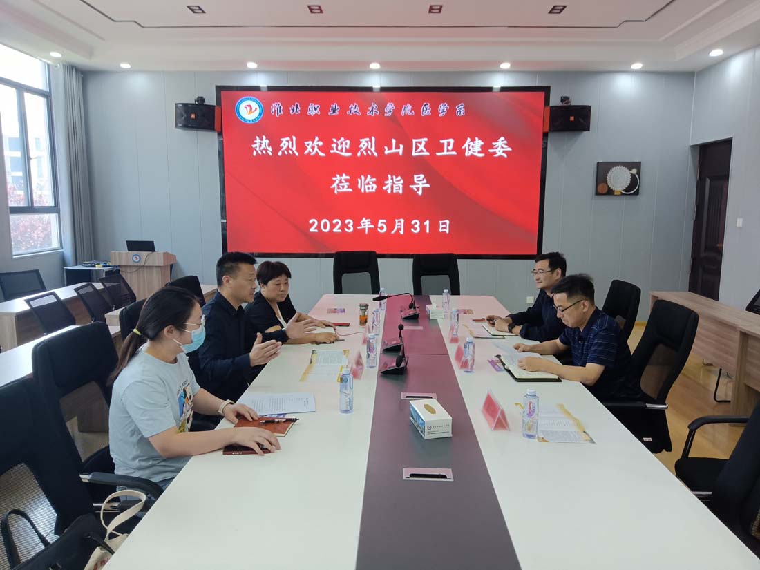 烈山区卫健委领导莅临指导_20230531160159.jpg
