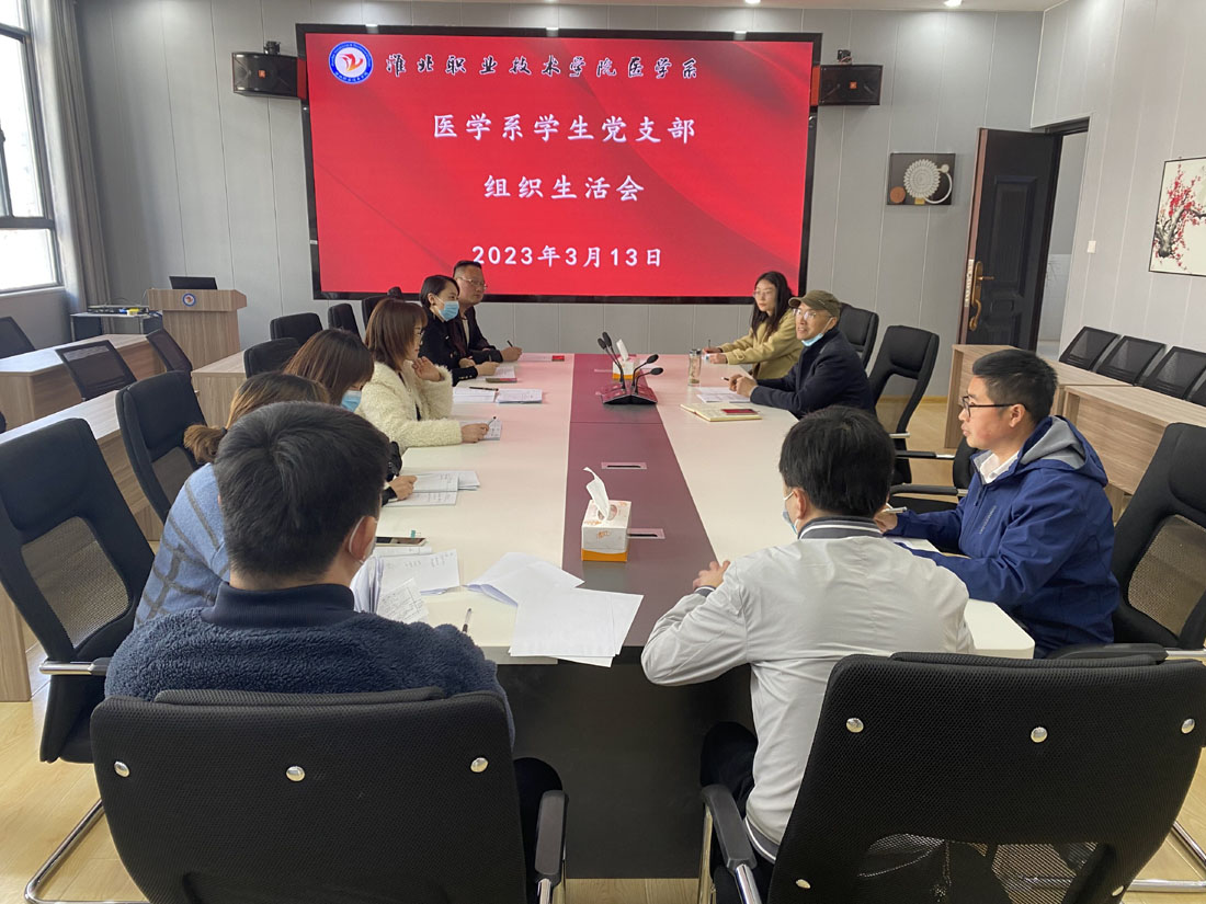 组织生活会.jpg