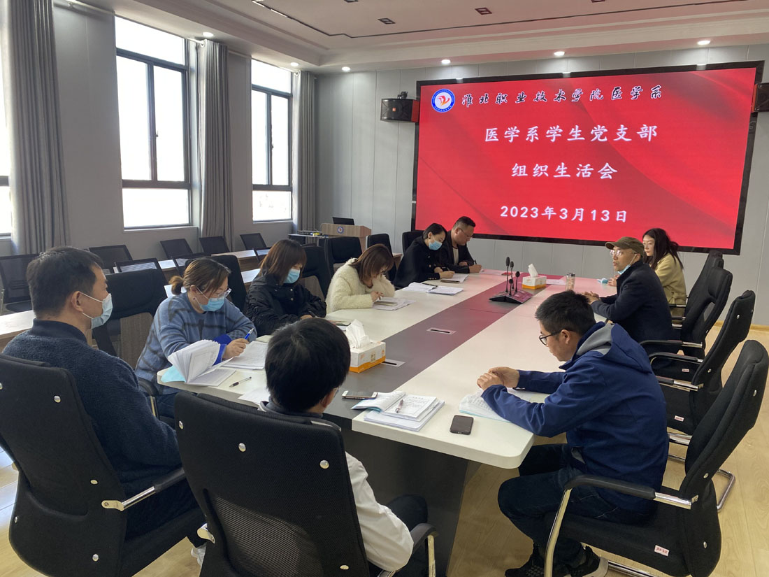 学生党支部.jpg