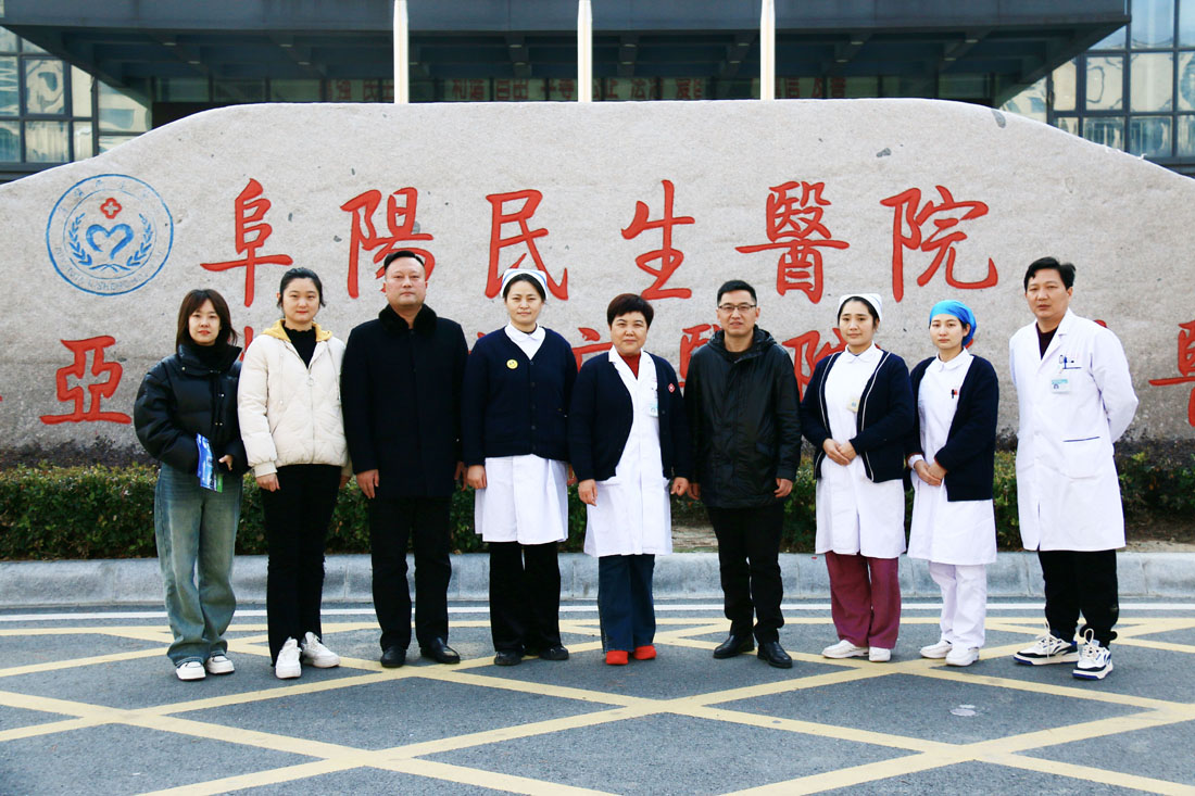 阜阳民生医院.jpg