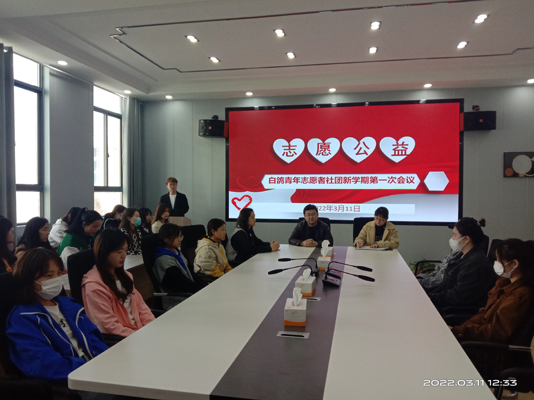 会议.jpg