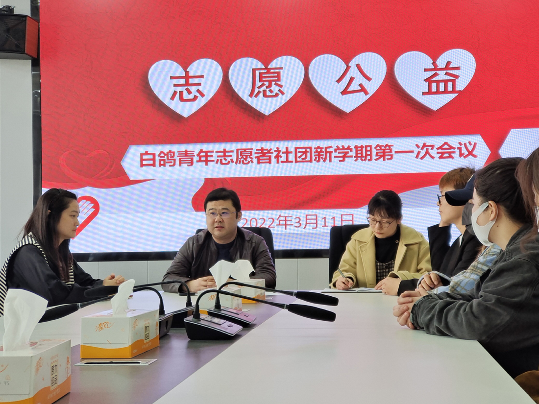 第一次会议.jpg