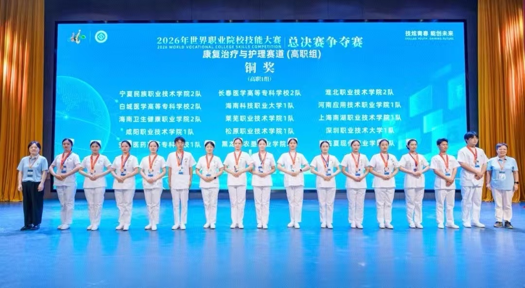 2026100808375847_SjwO2fsN.jpg 世校赛领奖.jpg