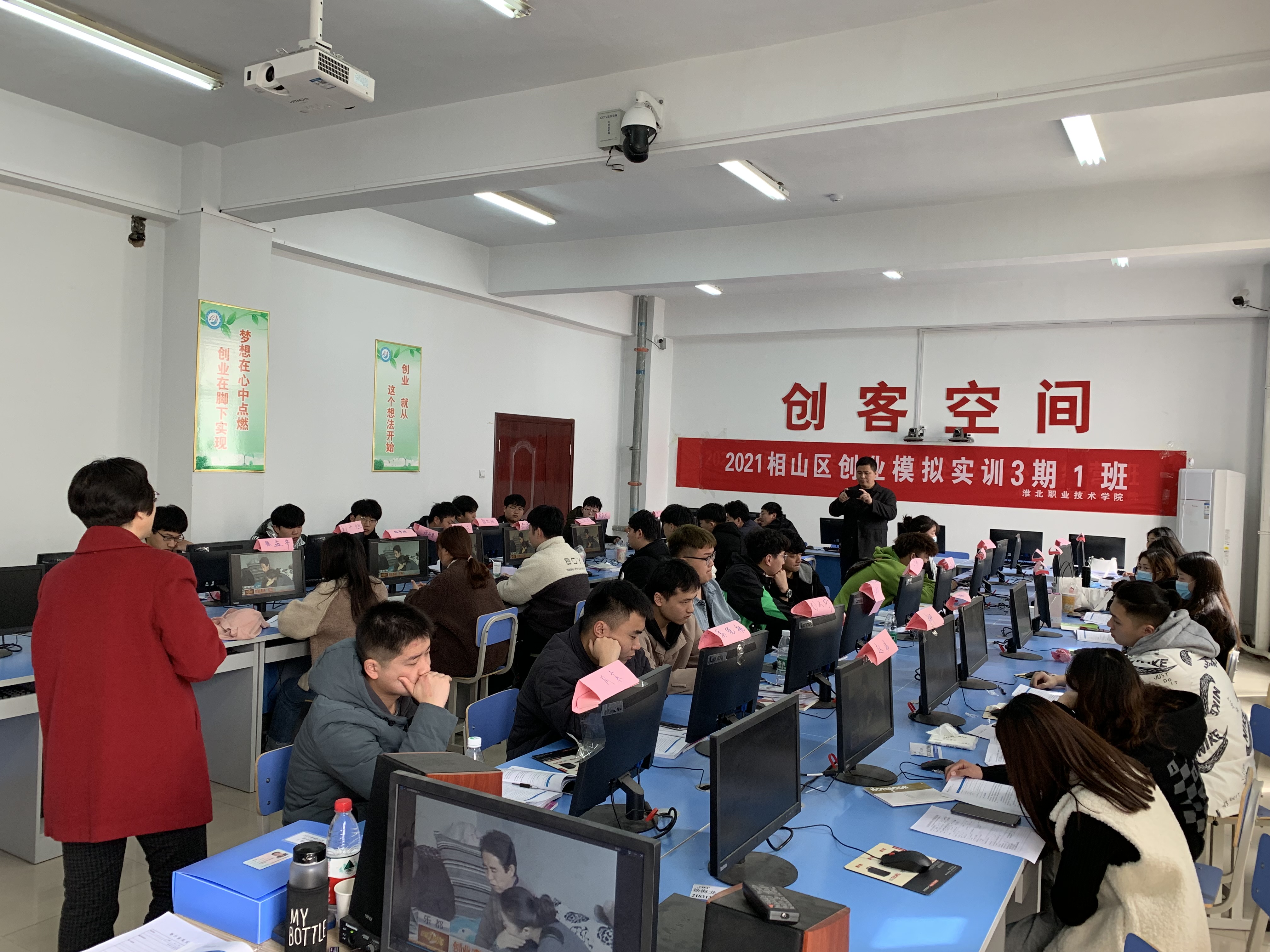 创业培训3.png