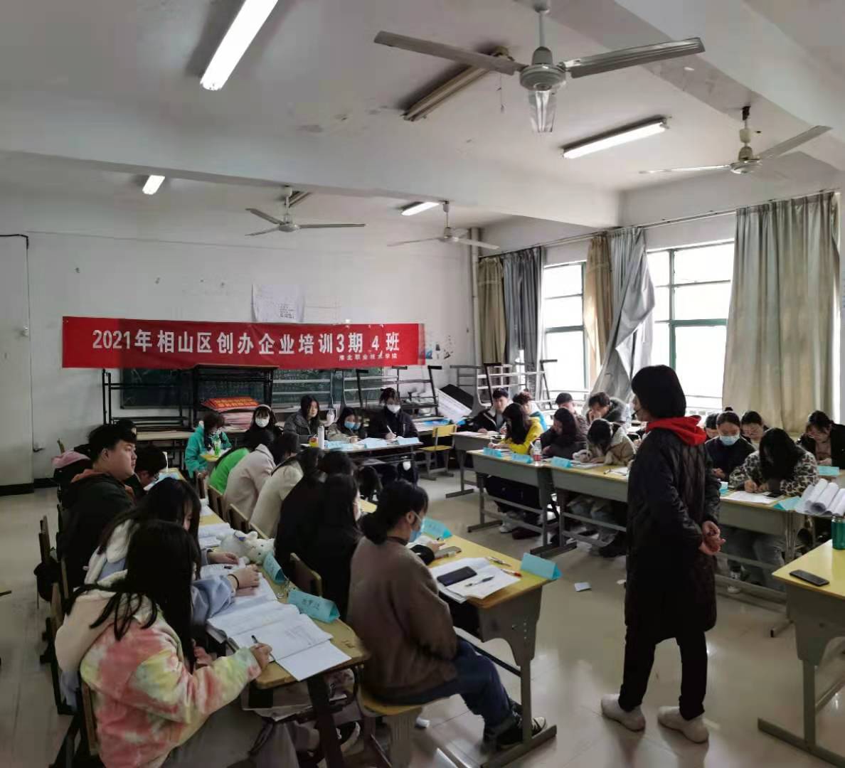 创业培训2.png
