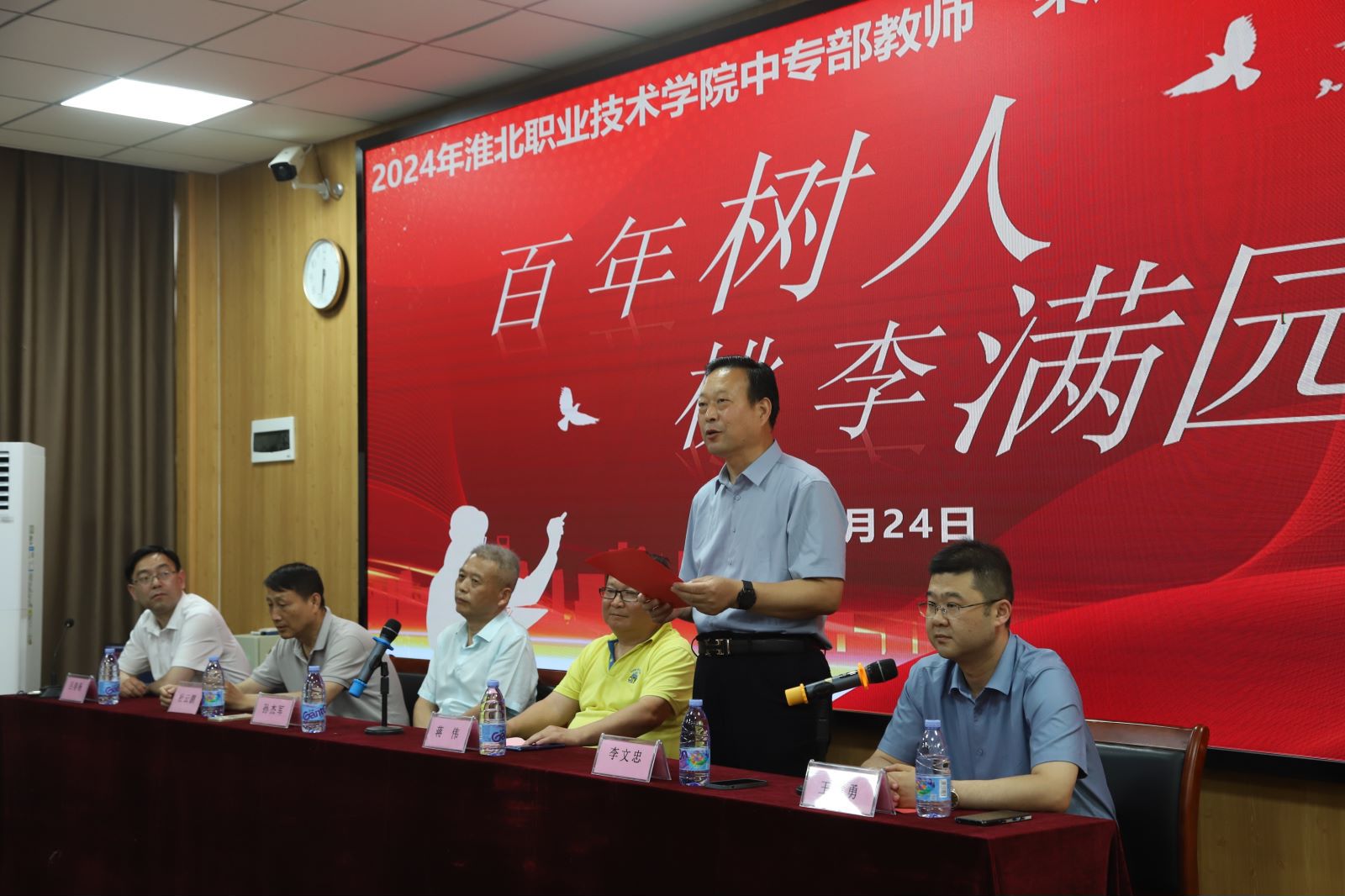 李书记致辞.jpg