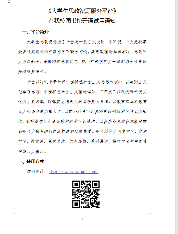 微信图片_20240624110551.png