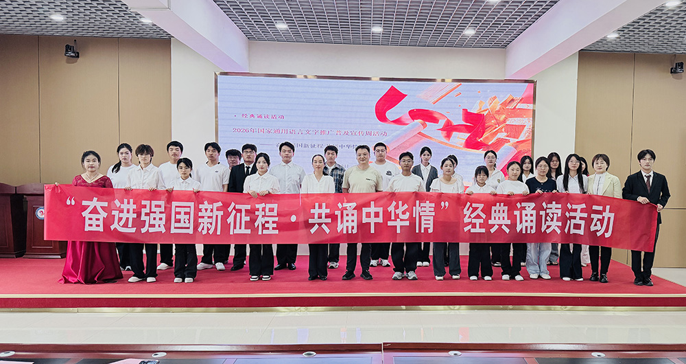 202609211302414_05HrS5gA.jpg 诵读活动照片2.jpg