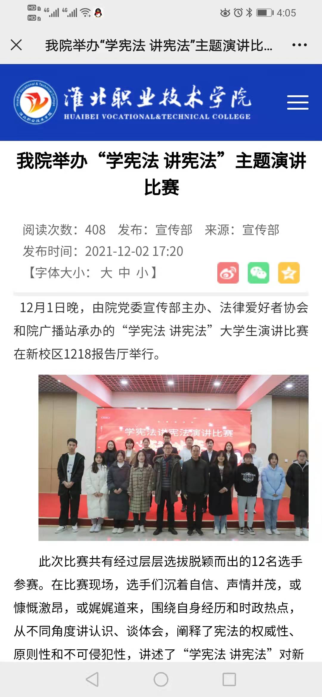 微信图片_20211206160732.jpg