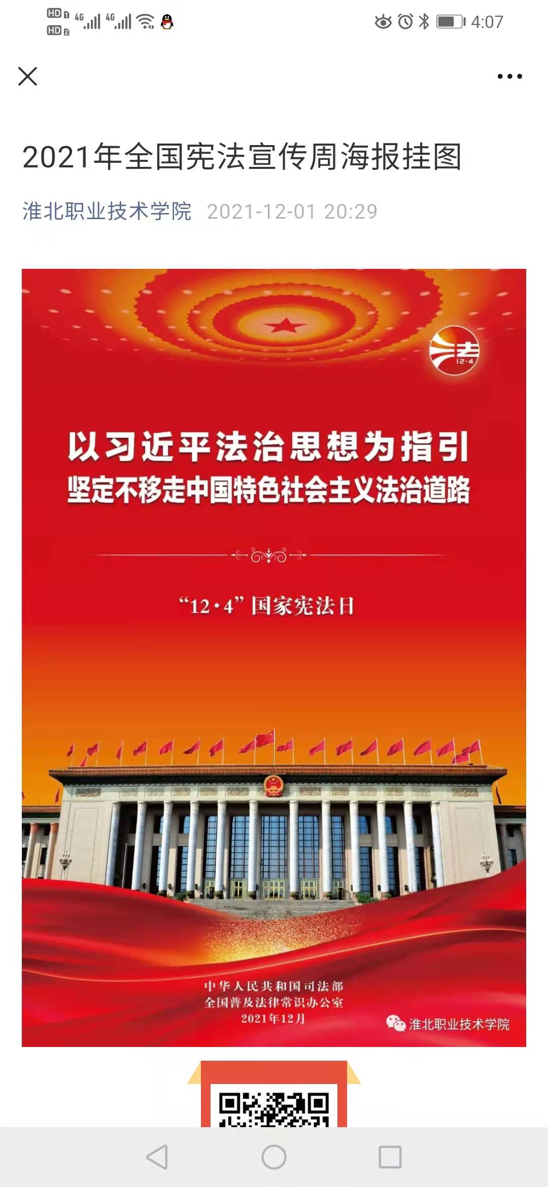 微信图片_20211206160724.jpg