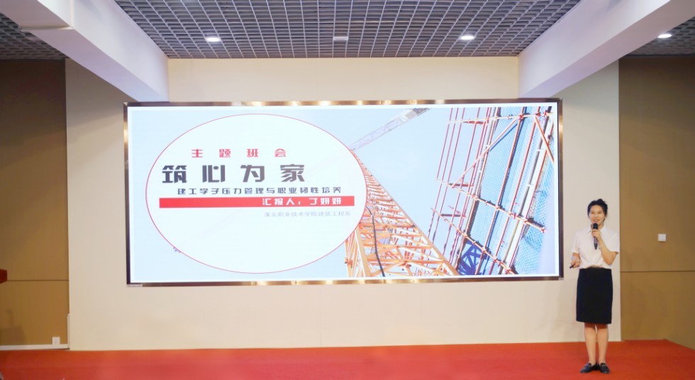 辅导员主题班会竞赛图2.jpg