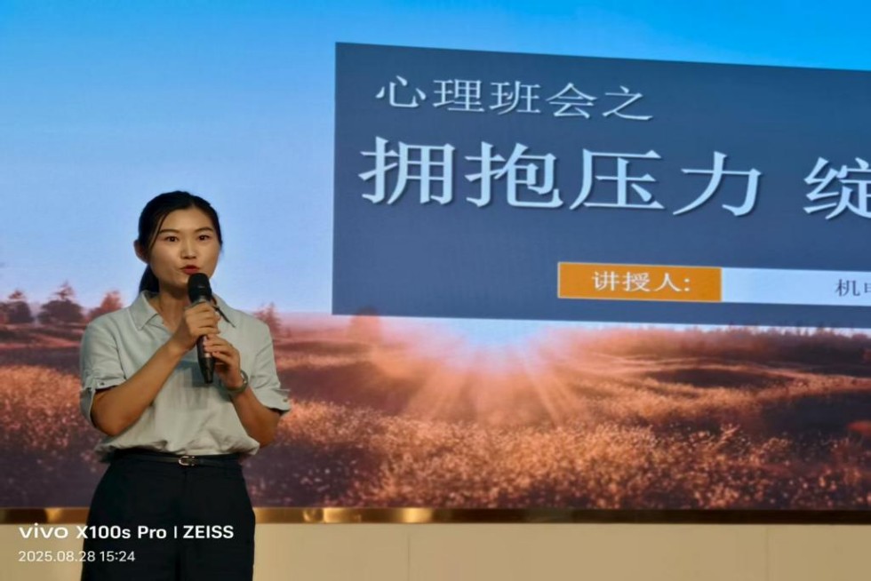 辅导员主题班会竞赛图4.jpg