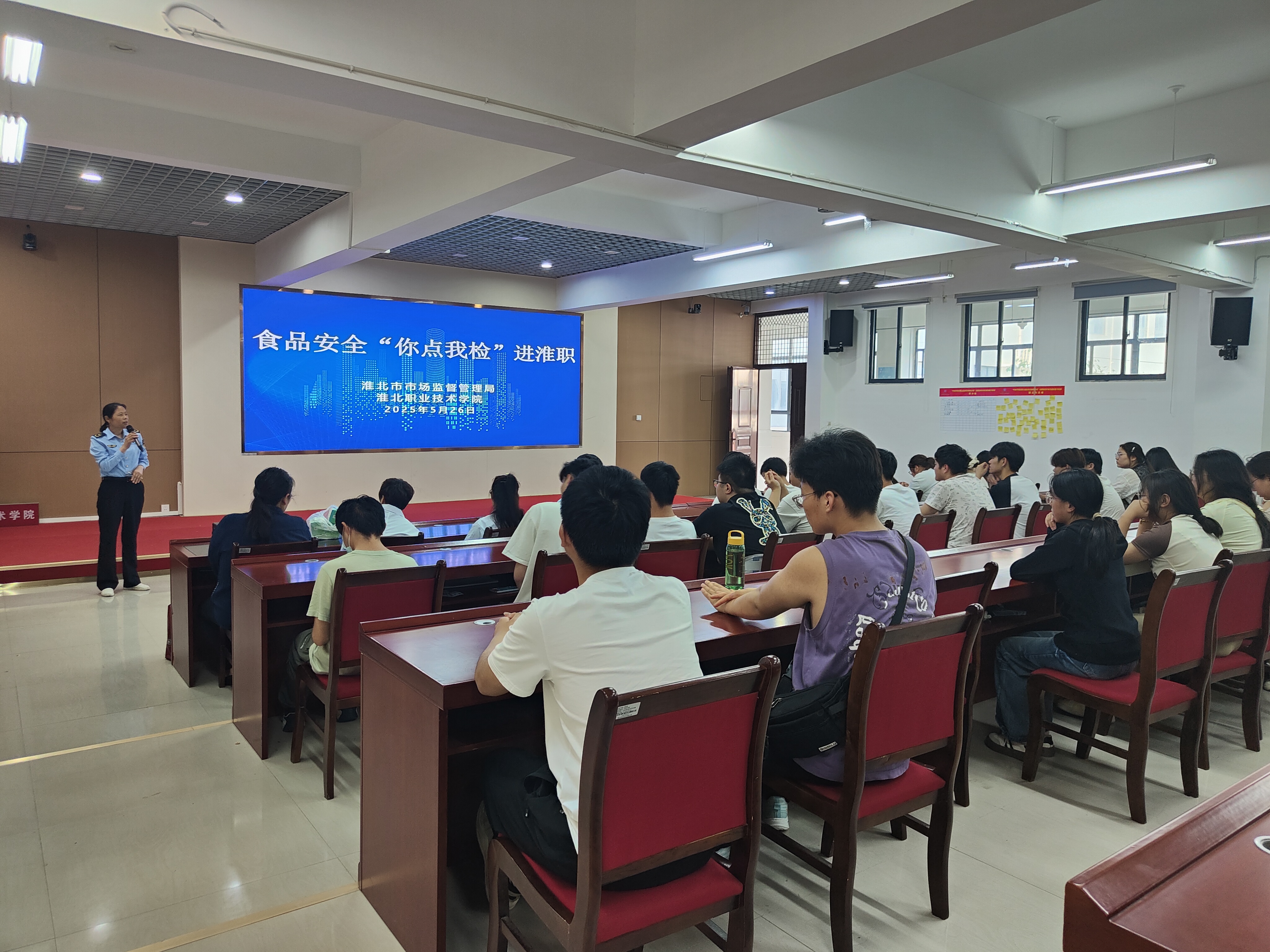 20260103155513434_C0iPnEAX.jpg 食品安全进校园.jpg